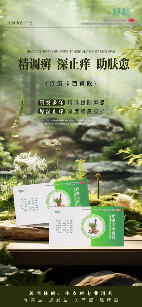 源文件下载【产品海报】编号：86200031640082083