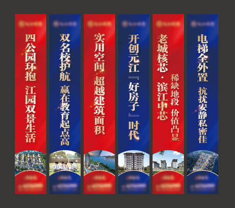 源文件下载【房地产道旗】编号：61570031269046041