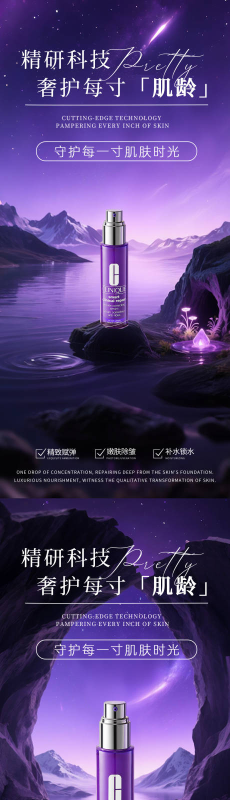 源文件下載【紫色實驗極簡產品系列海報】編號：40550031563306273