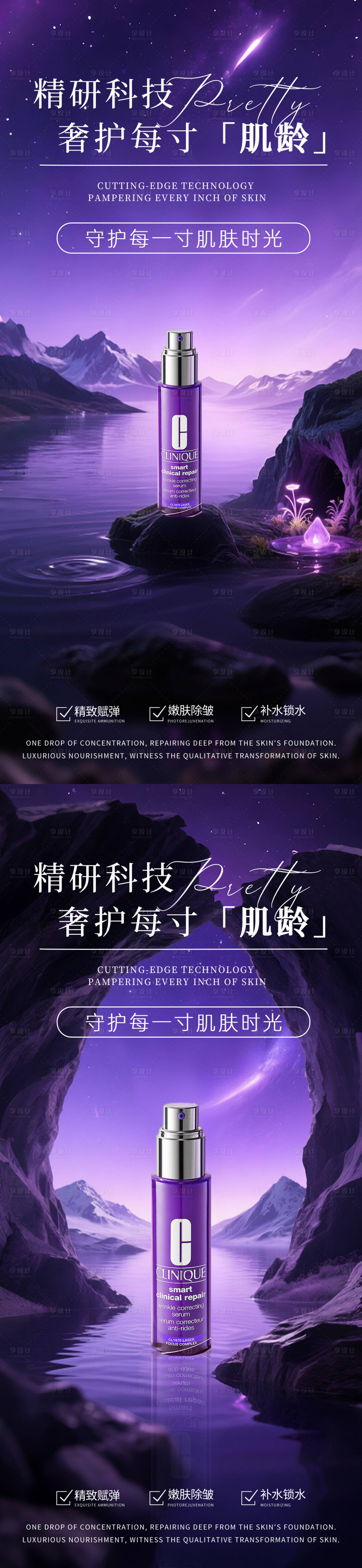 源文件下載【紫色實驗極簡產品系列海報】編號：40550031563306273