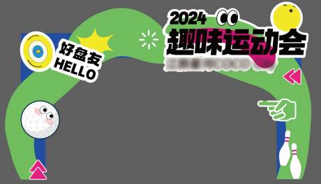 源文件下载【享设计】搜索编号：16480031532909311【趣味运动会龙门架 】