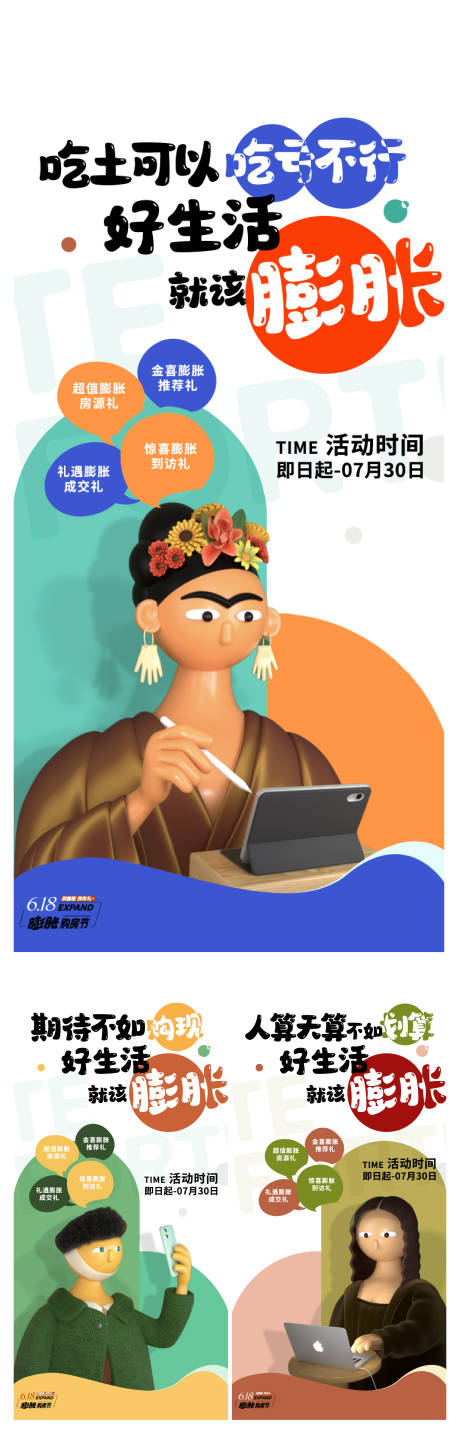 源文件下载【618购房节海报】编号：46710031416831513