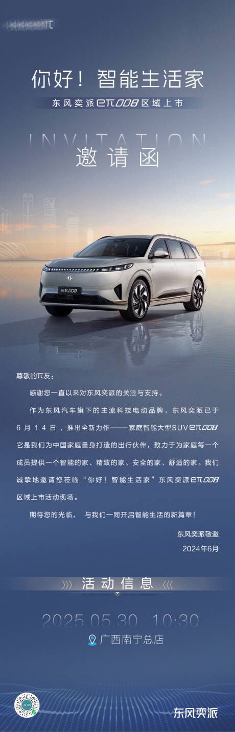 源文件下载【活动邀请函】编号：32390031144758140