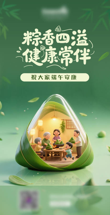 源文件下载【享设计】搜索编号：37980031116152611【端午节3D宣传海报】