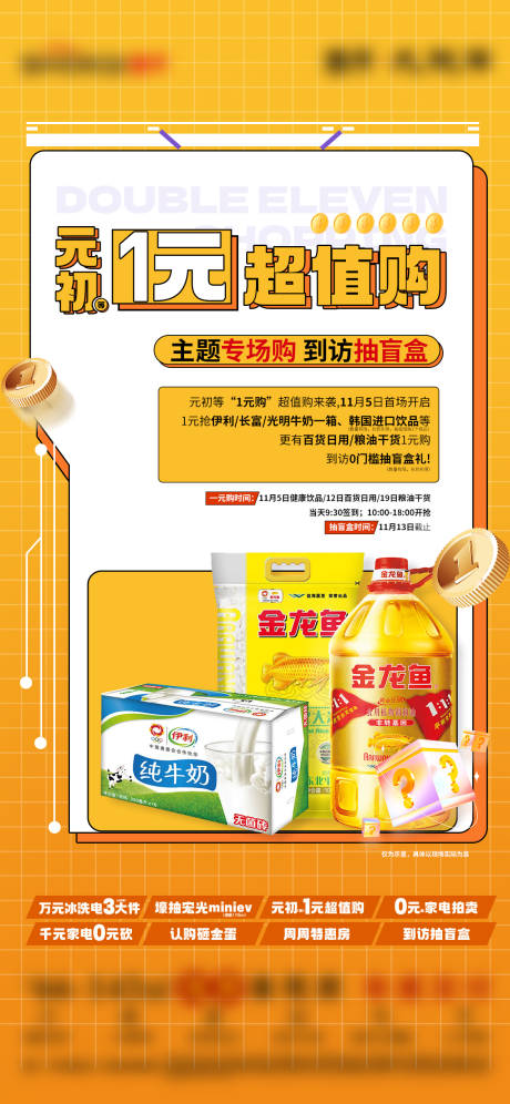 源文件下载【双十一促销】编号：75260031621807507
