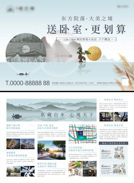 源文件下载【地产DM单页】编号：79960031610926100