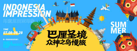 源文件下载【享设计】搜索编号：63440031659667299【印度尼西亚城市旅游背景板】