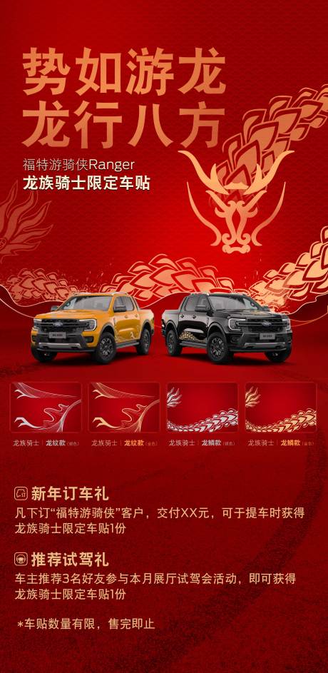 源文件下载【汽车海报】编号：80220031519349415