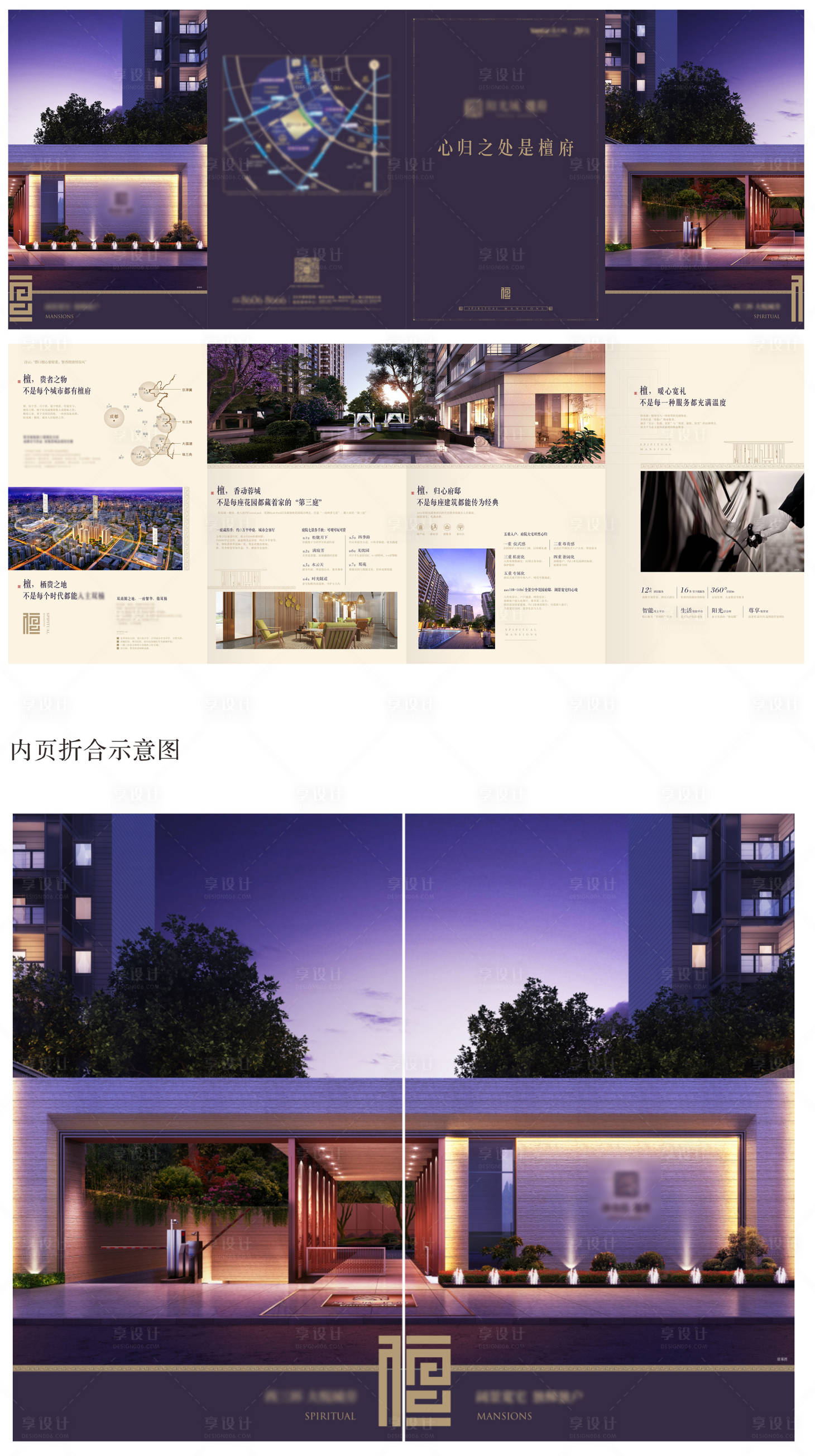 源文件下载【房地产四折页】编号：48270031226131343