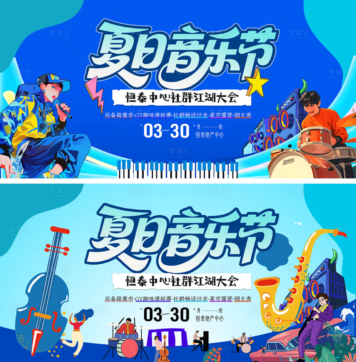 源文件下載【享設計】搜索編號：42310031238785752【音樂節背景板】