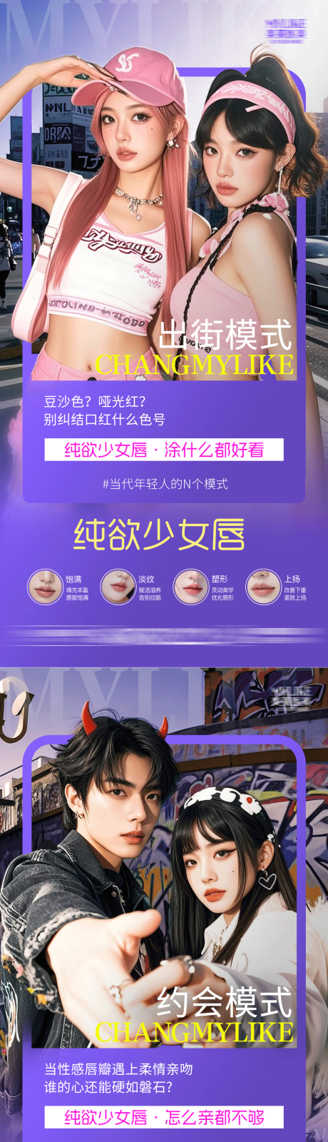 源文件下载【嘟嘟唇医美】编号：17990031364254302