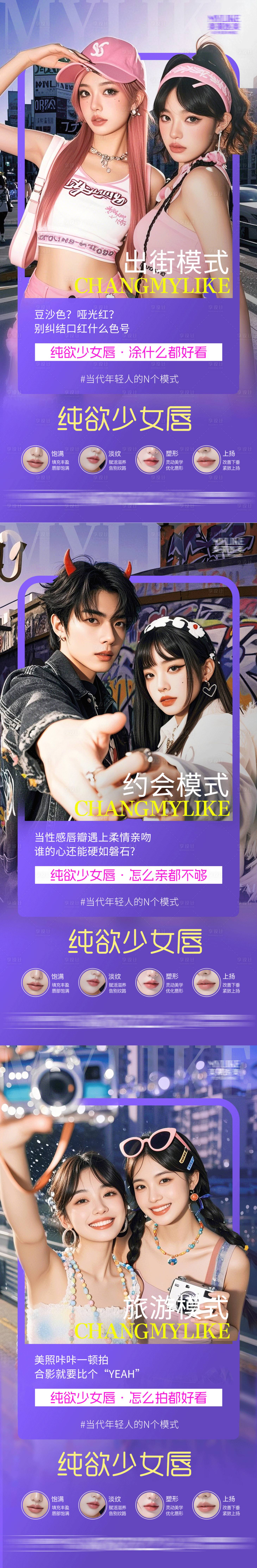 源文件下载【享设计】搜索编号：17990031364254302【嘟嘟唇医美】