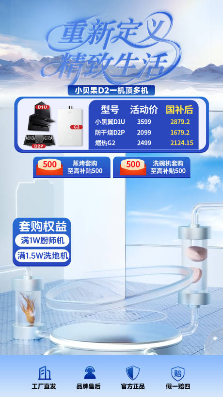 源文件下载【享设计】搜索编号：39890031496703633【国补节日促销直播间贴片】
