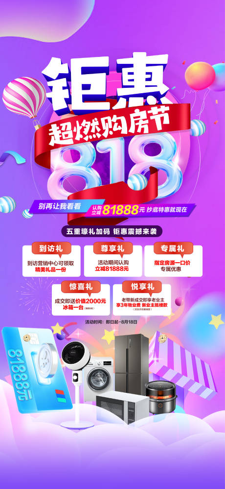 源文件下載【購房節】編號：30700031258891048
