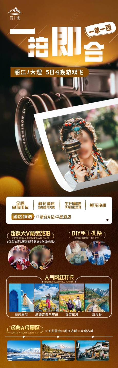 源文件下载【一拍即合海报】编号：45250031566967053