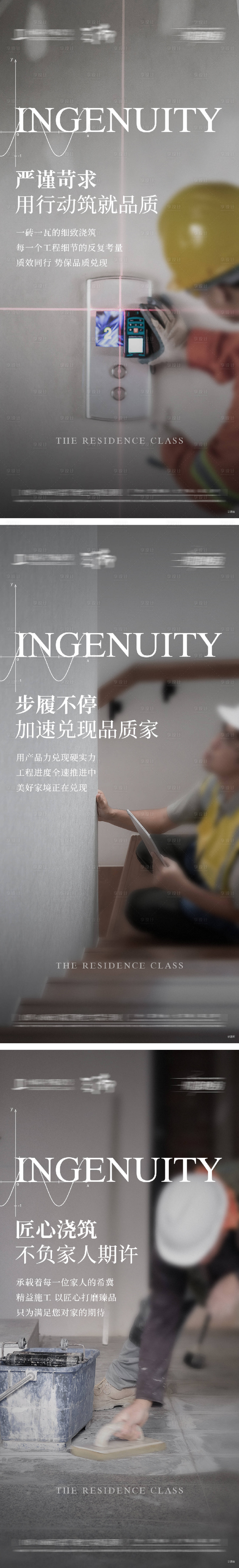 源文件下载【工程匠心海报】编号：18250031622802160