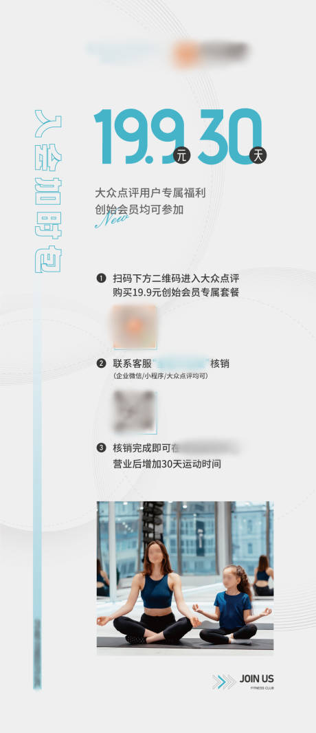 源文件下载【享设计】搜索编号：69460031251324036【健身房促销展架易拉宝】