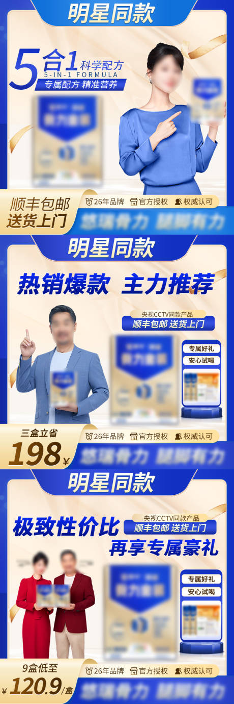 源文件下载【蓝色简约风奶粉产品促销质感主图直通车】编号：30750031570967267