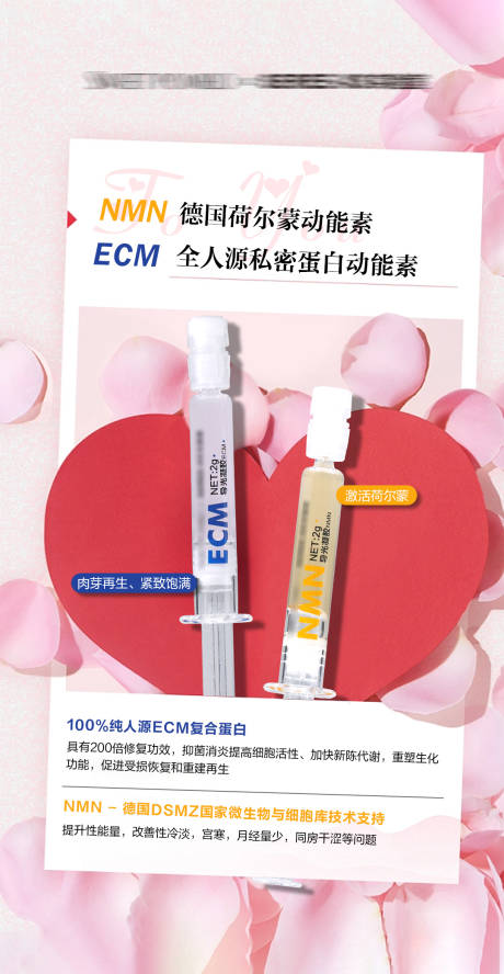 源文件下載【享設計】搜索編號：67440031526527082【醫(yī)美護膚品微商私密朋友圈海報】