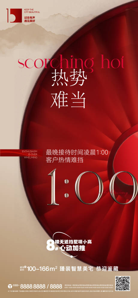 源文件下载【享设计】搜索编号：84010031592477551【造势微推海报】