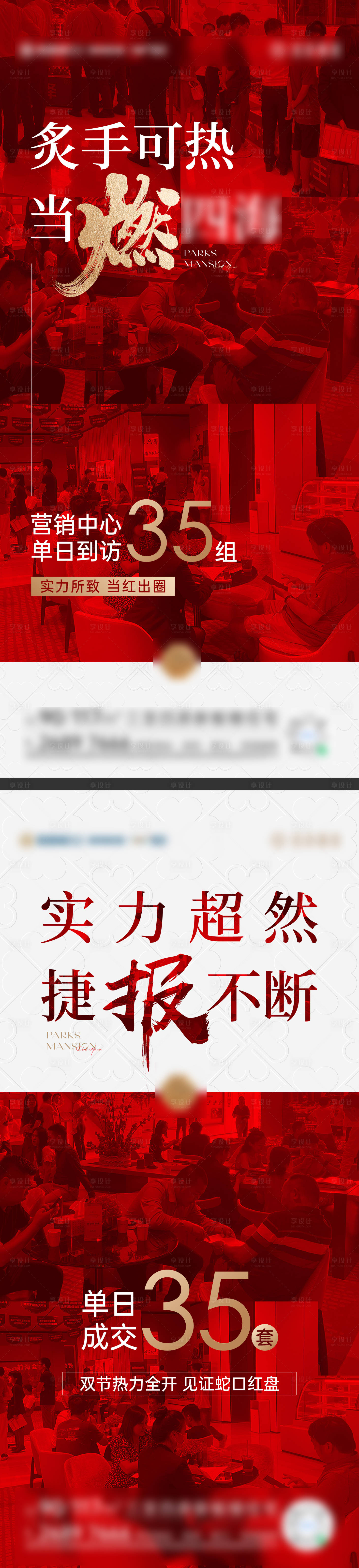 源文件下載【享設計】搜索編號：44860031383215319【人氣熱銷海報】