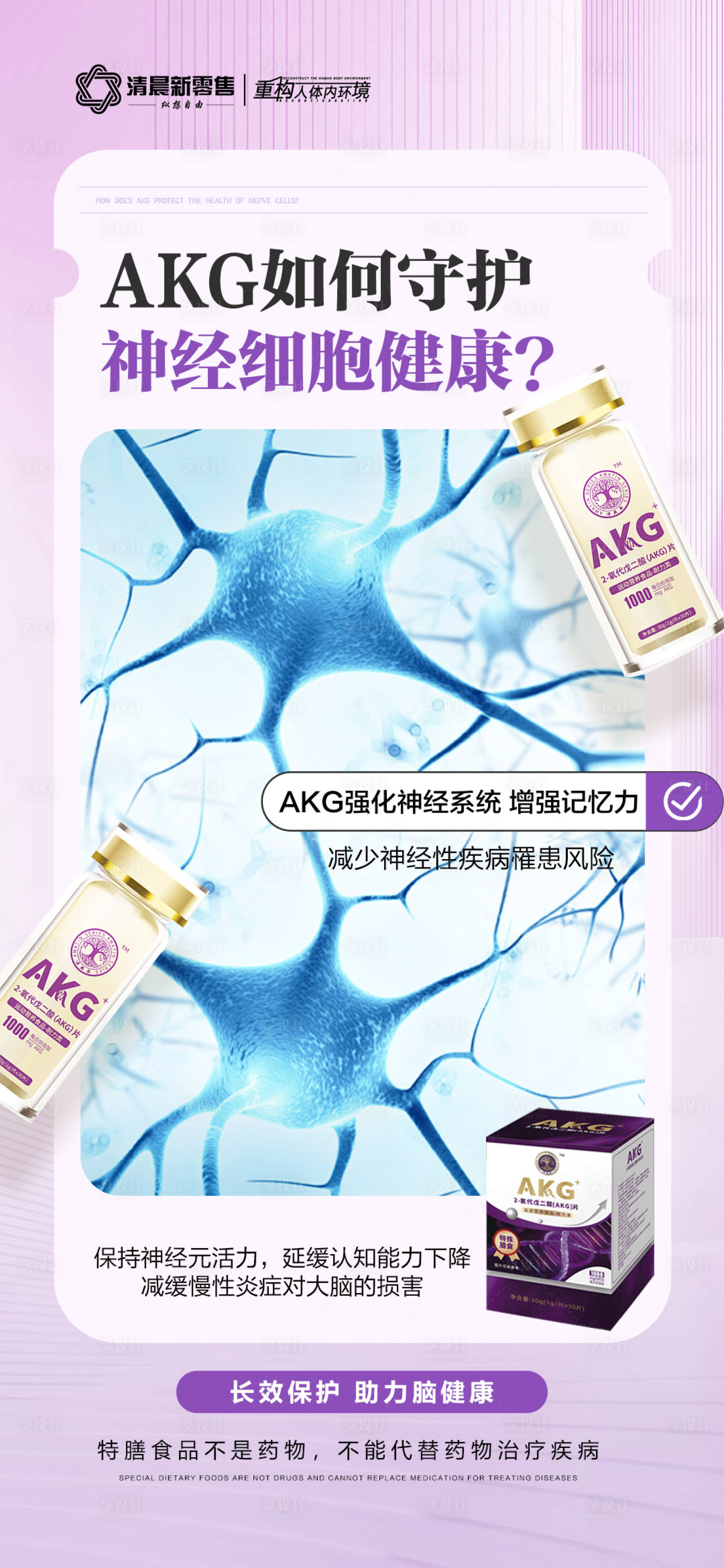 源文件下载【紫色产品功效海报】编号：70610031245885855