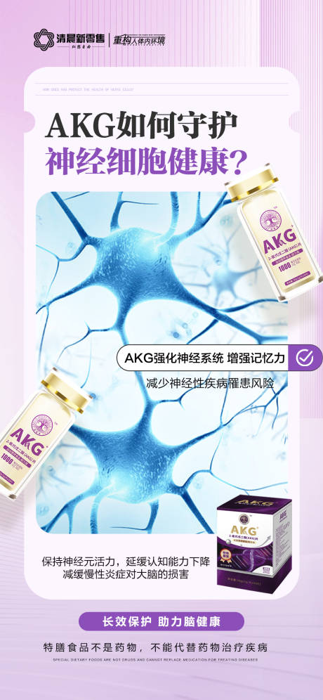 紫色产品功效海报