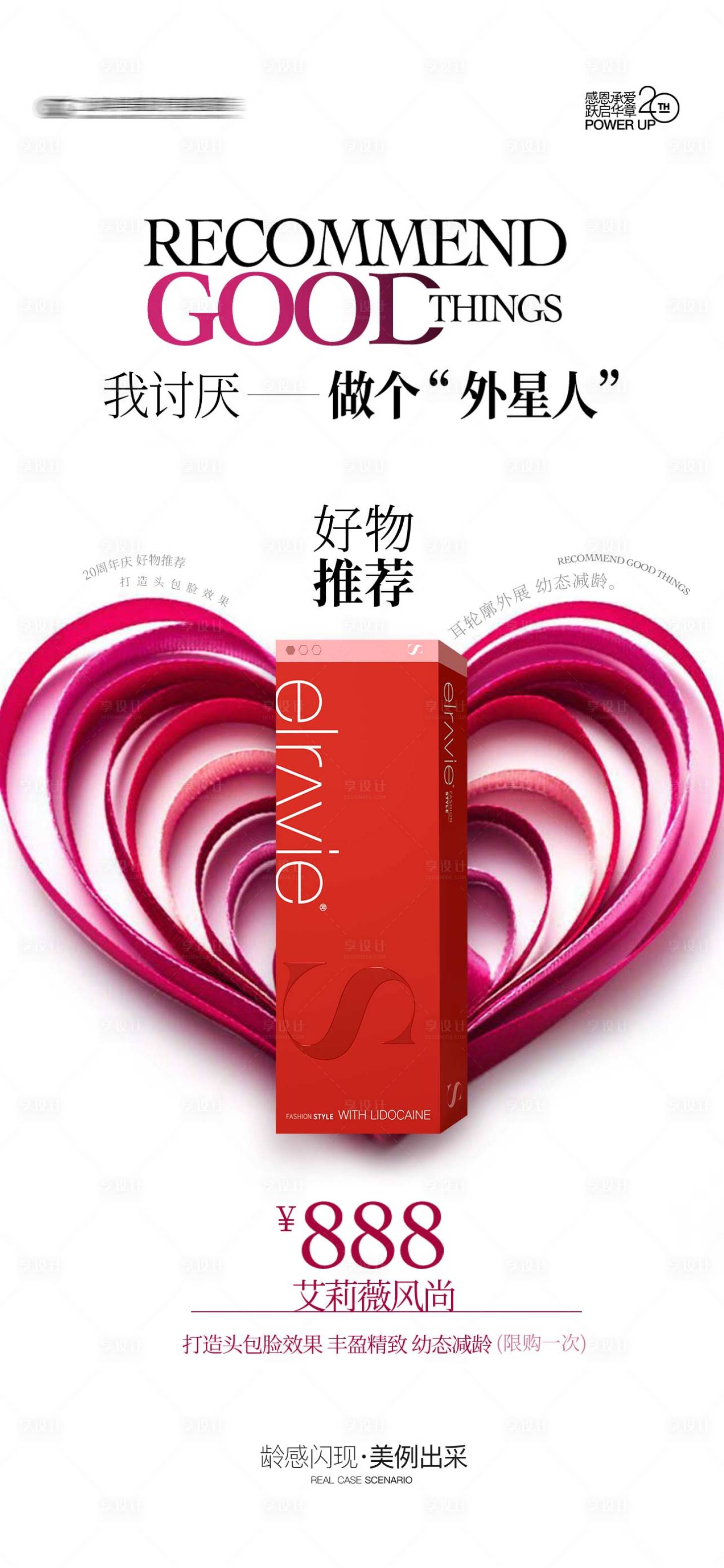 源文件下载【享设计】搜索编号：38940031671775919【好物推荐】