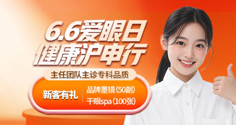 源文件下載【醫(yī)美口腔促銷banner】編號：39370031161089524