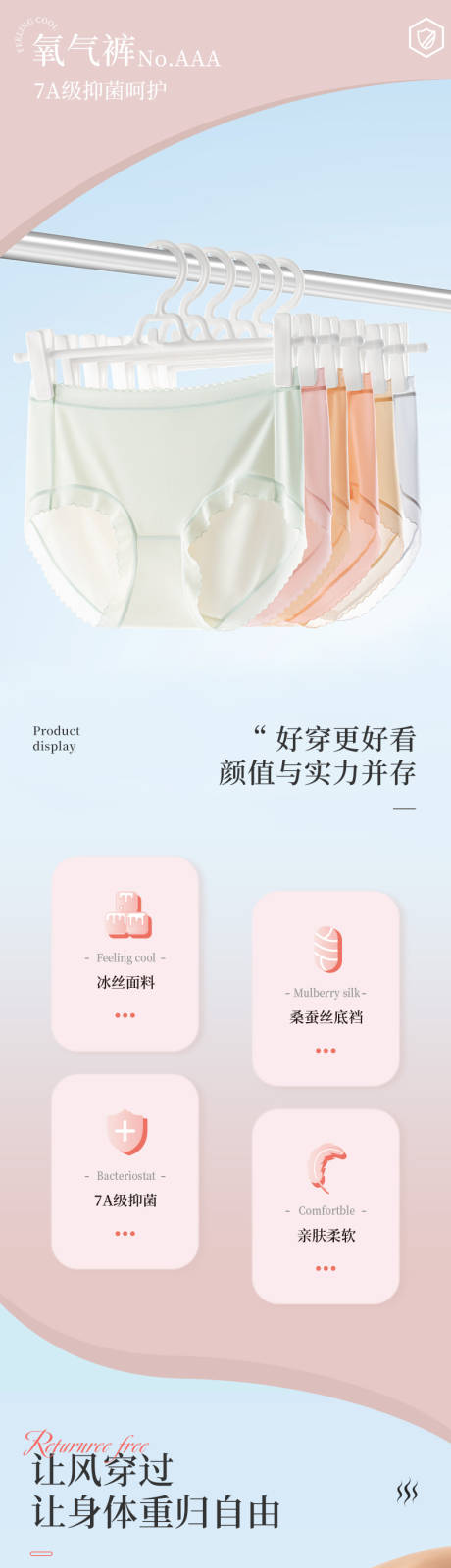 源文件下載【享設(shè)計(jì)】搜索編號：62650031295908628【女士內(nèi)褲詳情頁】