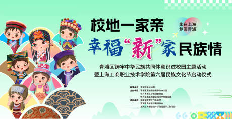 源文件下载【少数民族非遗背景板】编号：41010030819281339