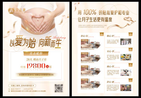 源文件下载【享设计】搜索编号：72290031149858063【月字中心宣传页】