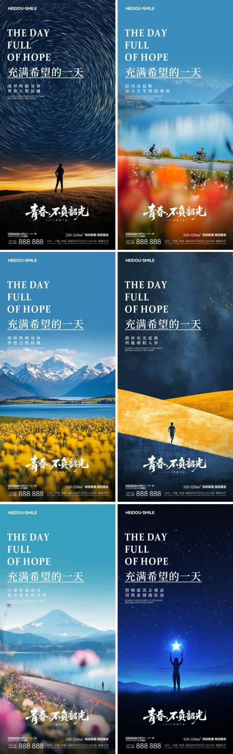源文件下载【早安励志系列海报】编号：27660031666949697