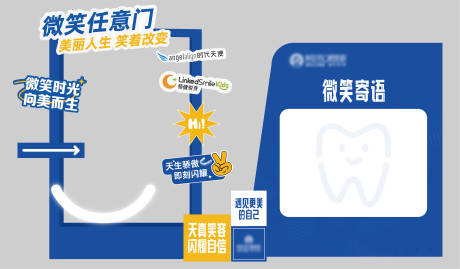 源文件下载【口腔正畸美陈】编号：73190031150484425