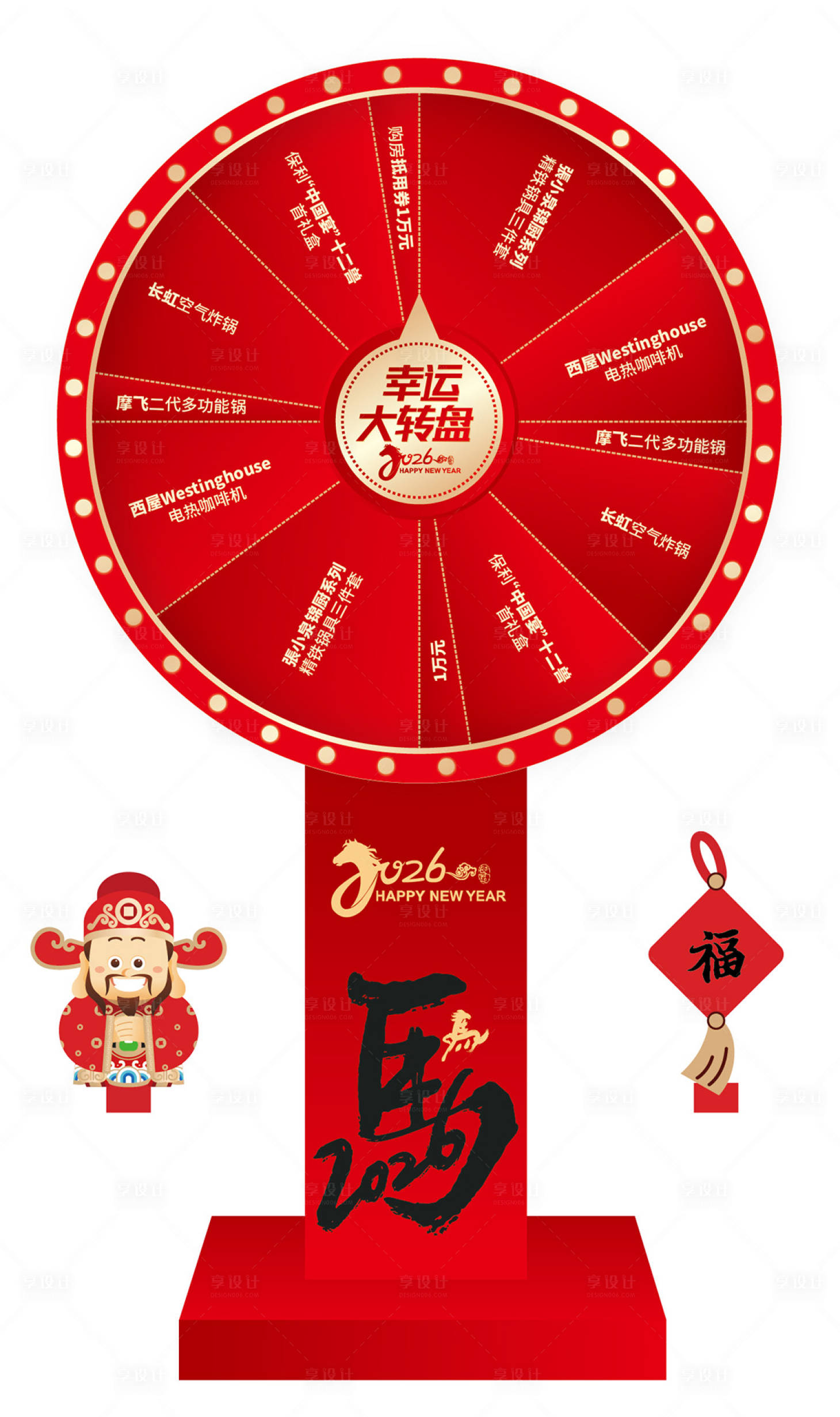 源文件下载【2026幸运大转盘】编号：17950031490259290
