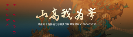 源文件下载【地产新中式海报】编号：34730031289192240