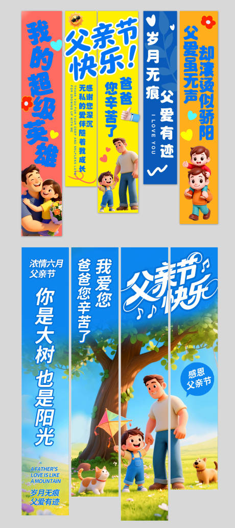源文件下载【父亲节吊幔2】编号：94310031227525063