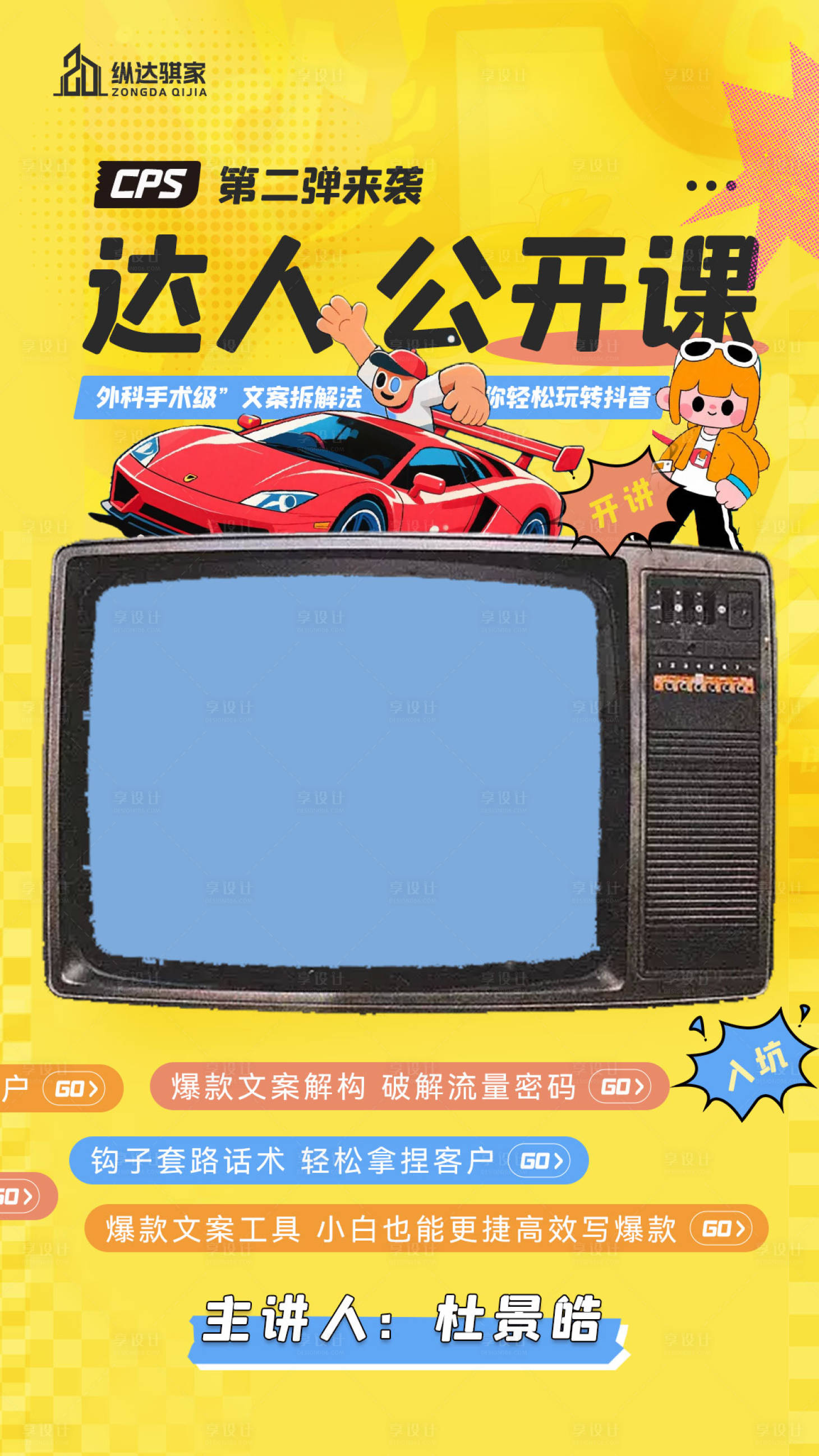 源文件下载【享设计】搜索编号：40960031204556289【训练营】