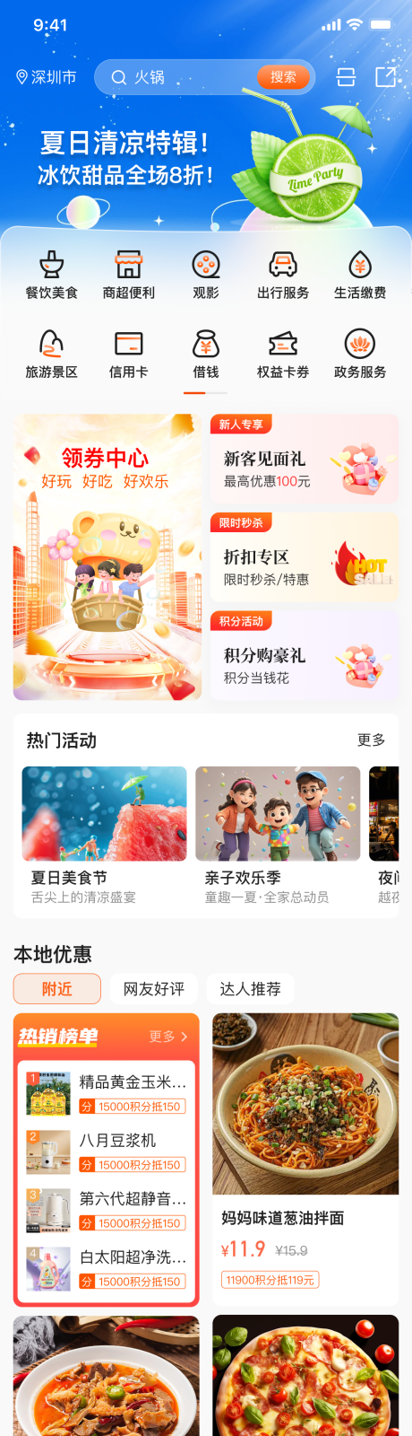 源文件下載【享設計】搜索編號：60650031264058706【商城小程序電商首頁UI設計】