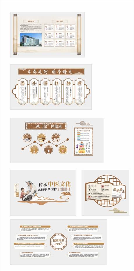 源文件下载【中医古典文化墙】编号：98230031482489259