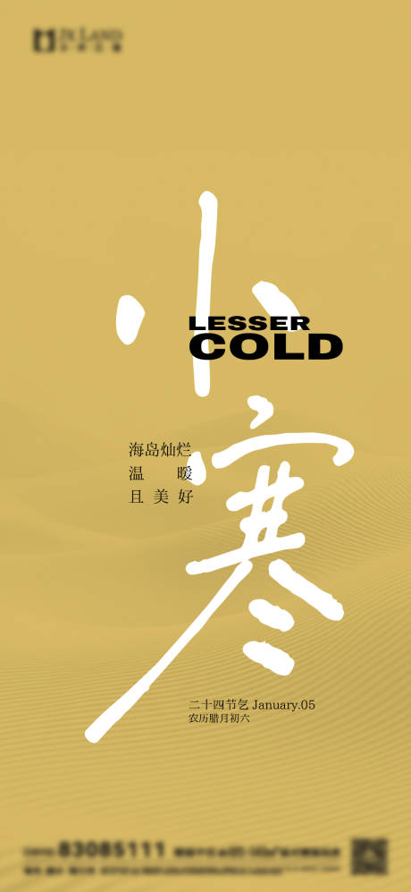 源文件下載【享設計】搜索編號：82250031447569091【小寒節氣手寫簡約刷屏】