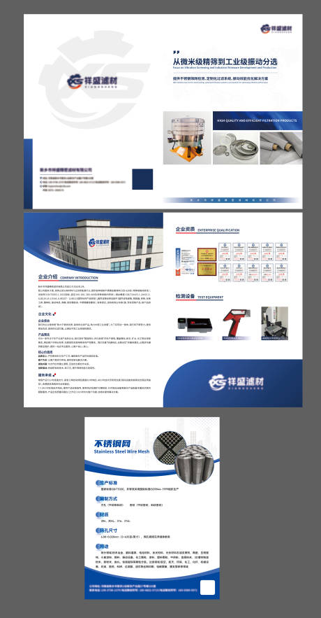 源文件下载【工业级封套内页宣传单设计】编号：17780031468705431