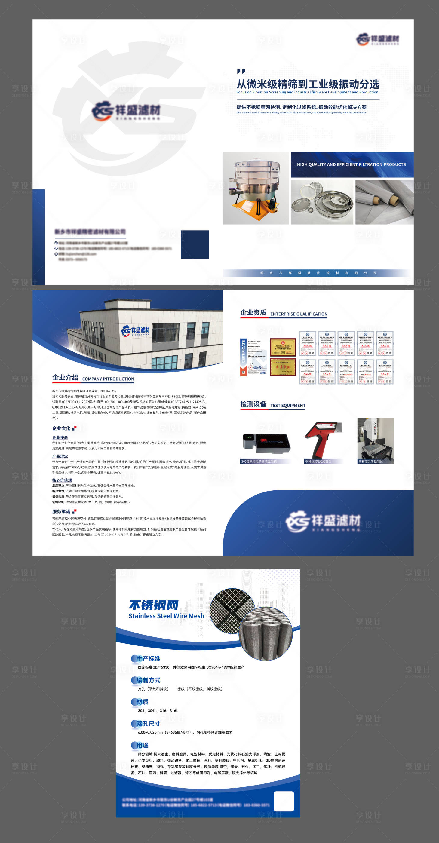 源文件下载【工业级封套内页宣传单设计】编号：17780031468705431
