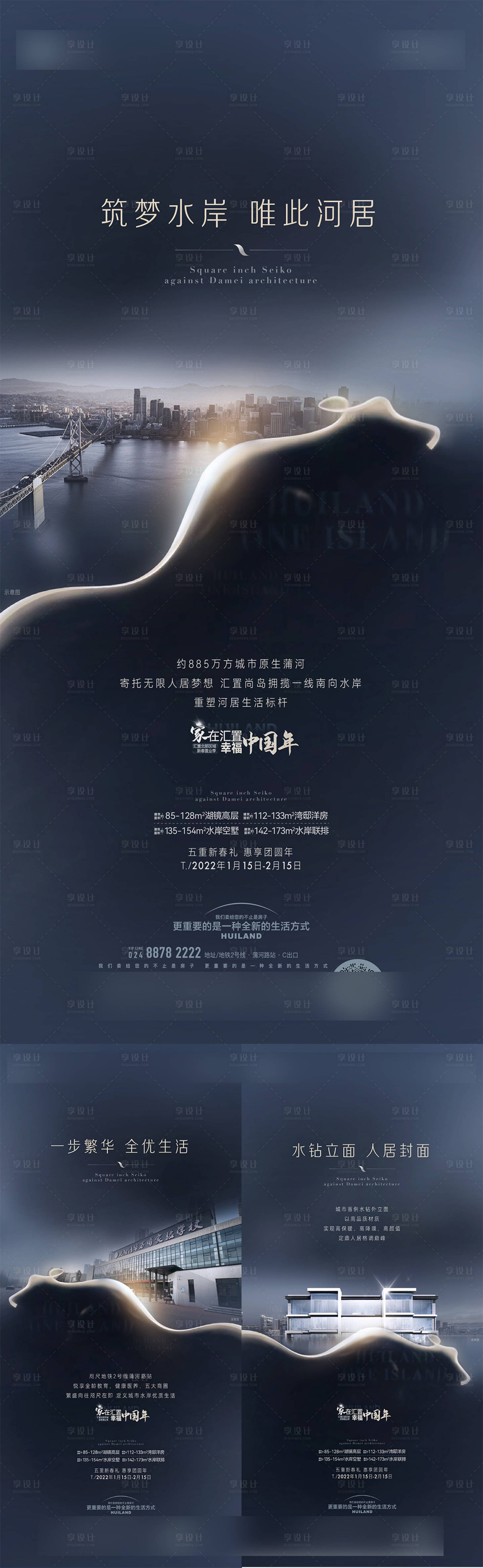 源文件下载【享设计】搜索编号：56590031319927068【价值点海报】