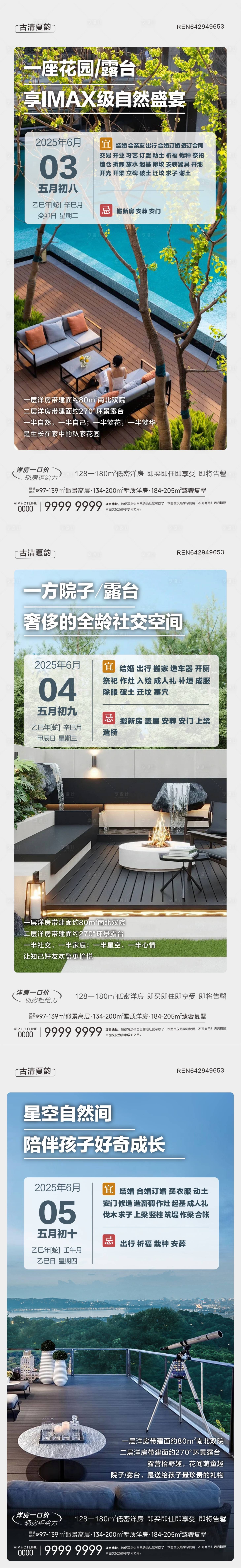 源文件下載【享設計】搜索編號：86720031504717171【地產微信海報】