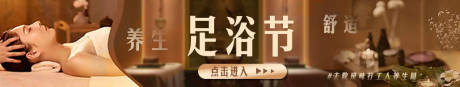 源文件下载【足浴节】编号：56190031447401432