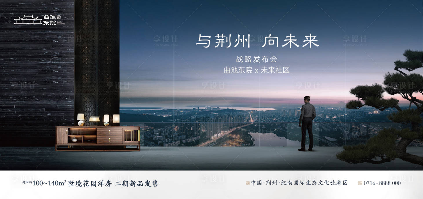源文件下載【享設(shè)計】搜索編號：21830031518702764【住宅院子主形象】