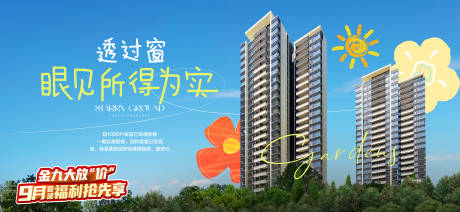 源文件下載【地產住宅配套系列海報】編號：75870031125504541