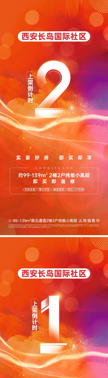 源文件下載【倒計時系列海報】編號：26150031323955437