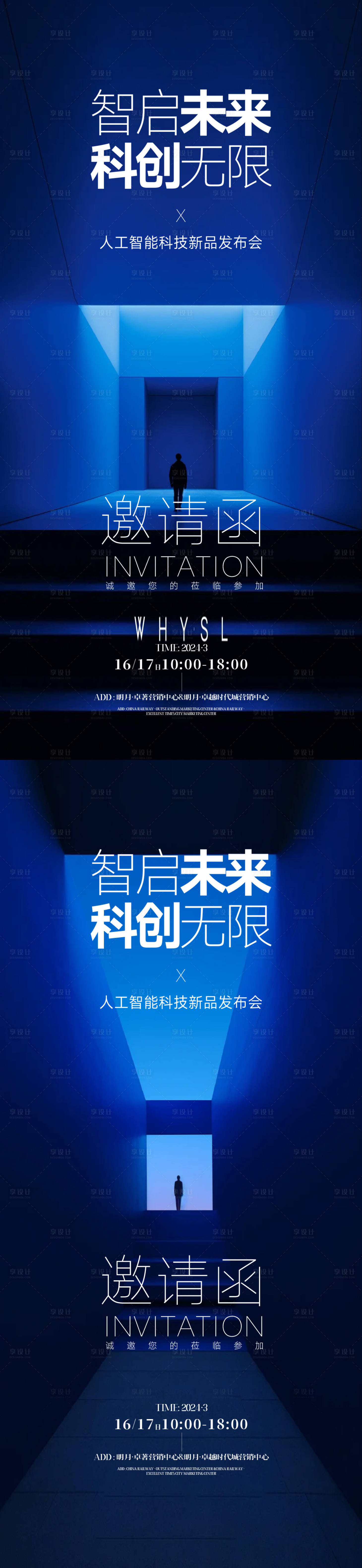 源文件下載【享設計】搜索編號：96000031314847766【醫美邀請函海報】